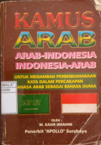 Image of Kamus Arab : Arab - Indonesia, Indonesia - Inggris