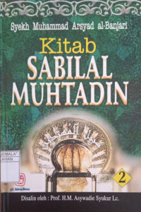 Image of Kitab Sabilal Muhtadin 2